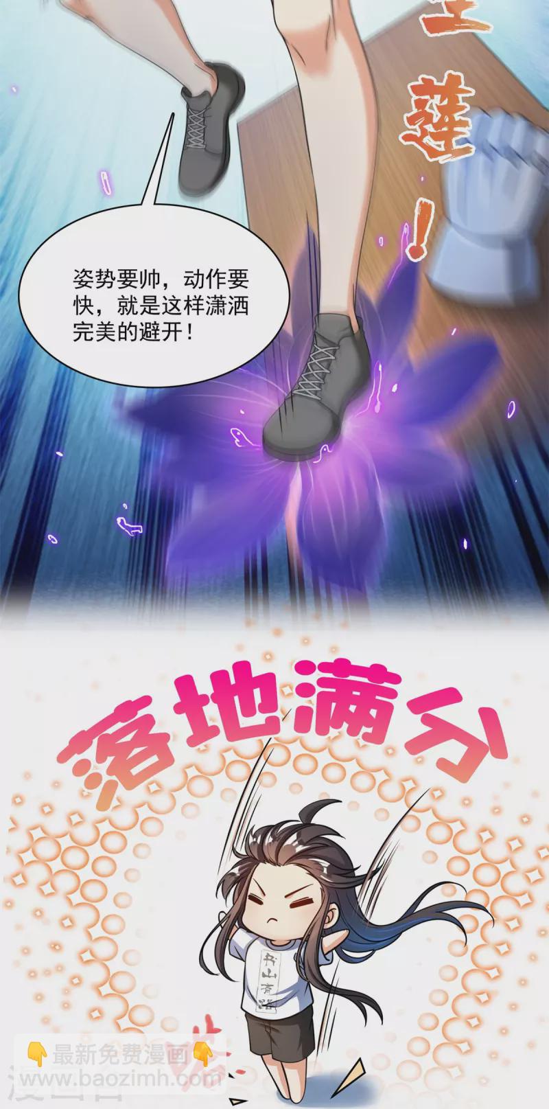 🍚修真聊天群 第423话 然后我死了，连身体也融在锻造台 第18页