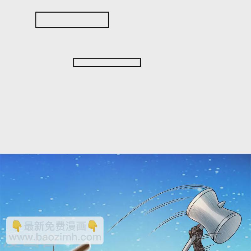 🍚修真聊天群 第423话 然后我死了，连身体也融在锻造台 第30页
