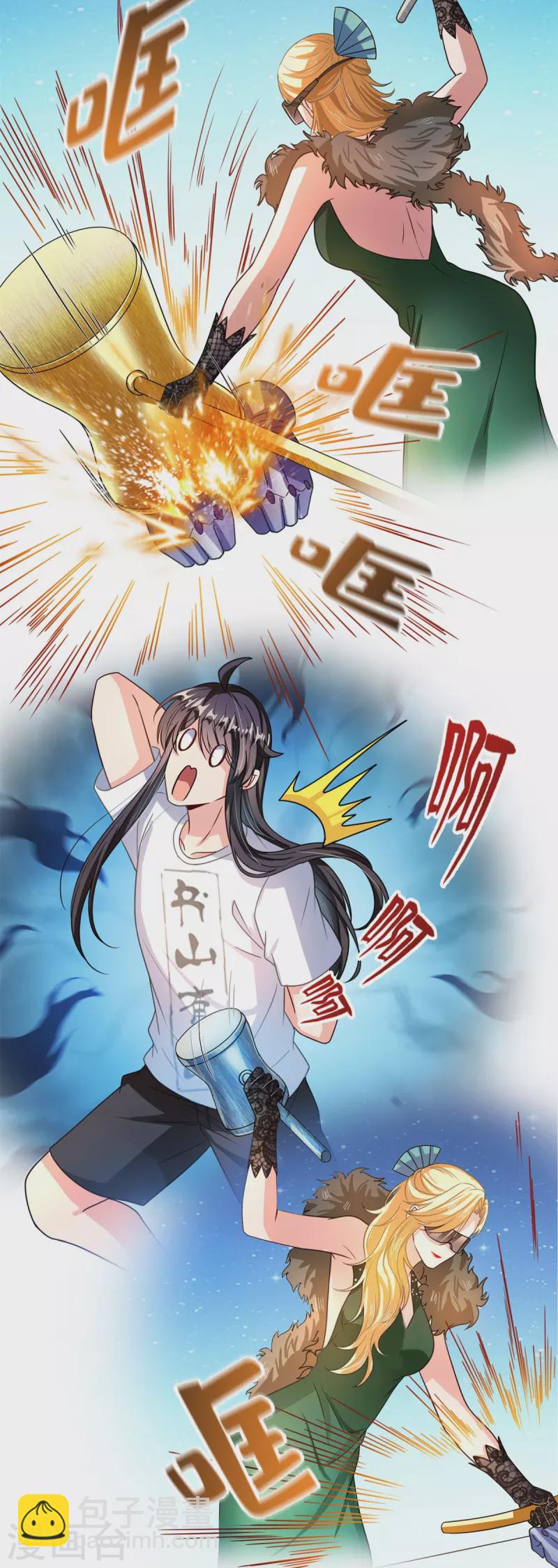 🍚修真聊天群 第423话 然后我死了，连身体也融在锻造台 第31页