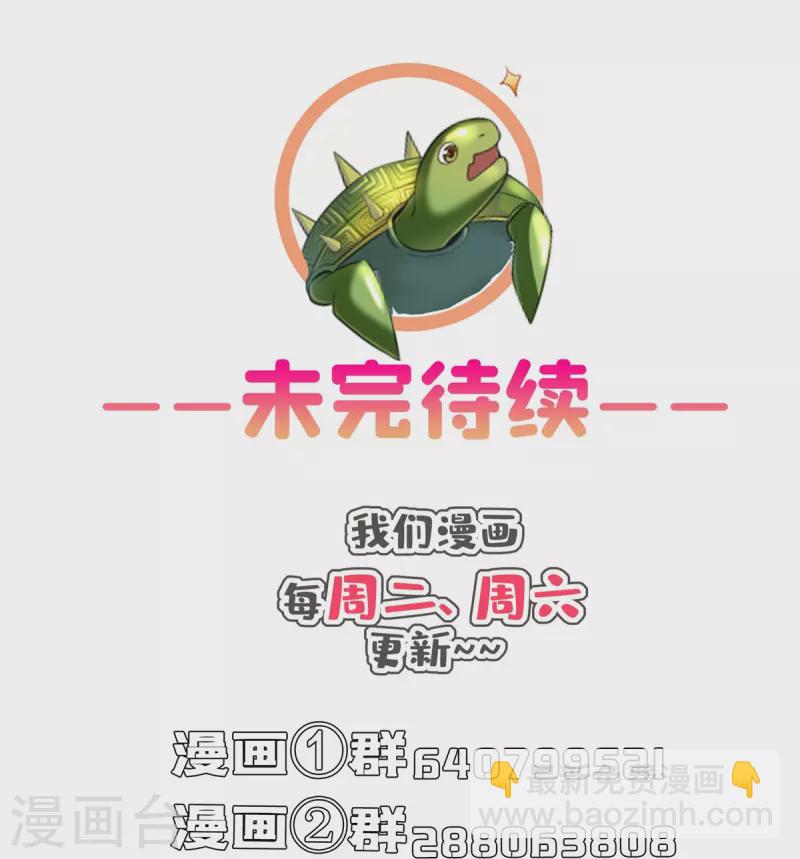 🍚修真聊天群 第423话 然后我死了，连身体也融在锻造台 第40页