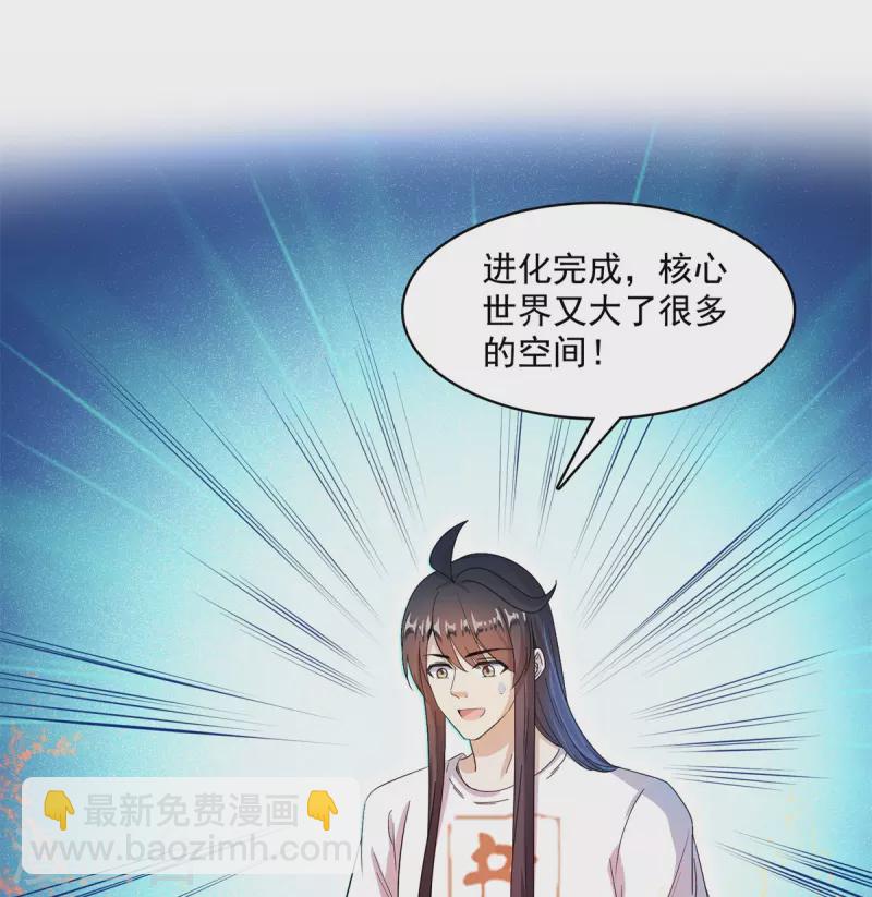 🍚修真聊天群 第423话 然后我死了，连身体也融在锻造台 第5页