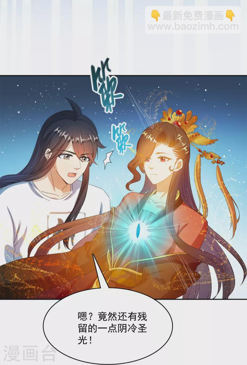 🍚修真聊天群 第423话 然后我死了，连身体也融在锻造台 第7页
