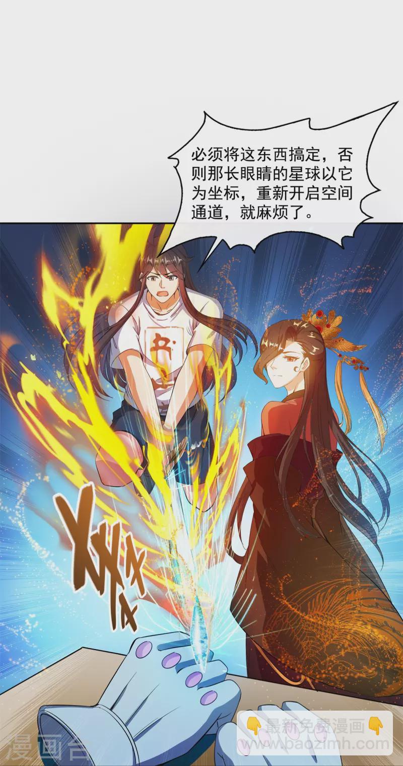 🍚修真聊天群 第423话 然后我死了，连身体也融在锻造台 第8页