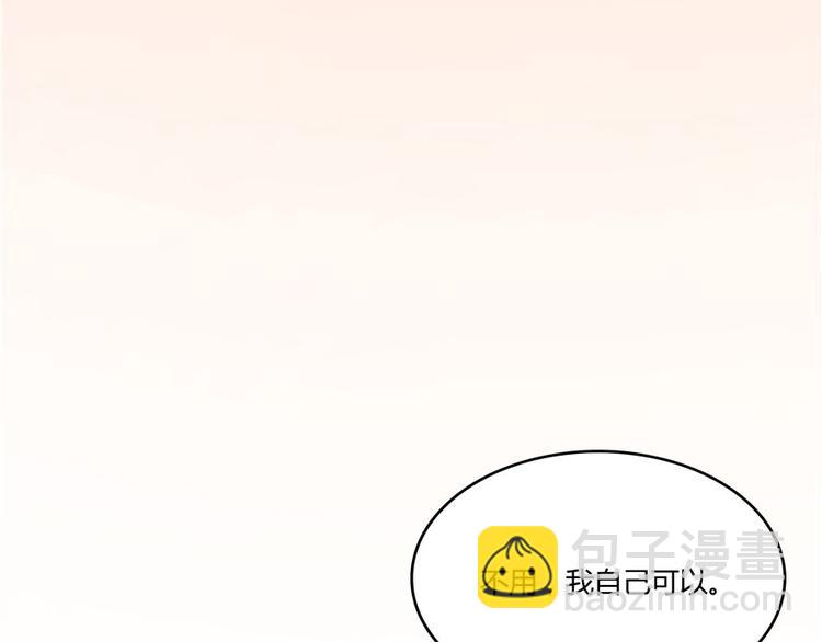 🍚修真聊天群 第44话 很逗的烂好人 第11页