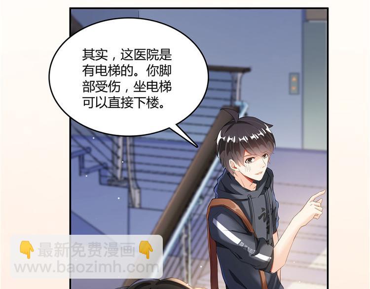 🍚修真聊天群 第44话 很逗的烂好人 第18页