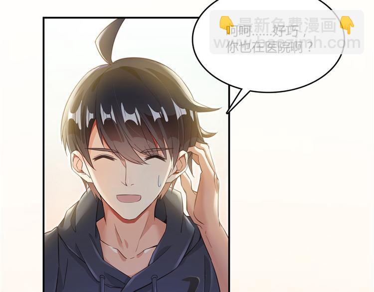 🍚修真聊天群 第44话 很逗的烂好人 第2页