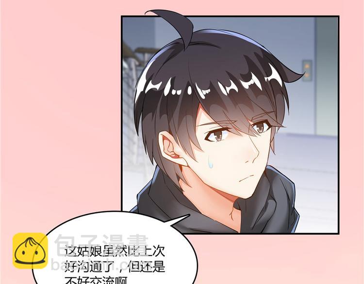 🍚修真聊天群 第44话 很逗的烂好人 第22页