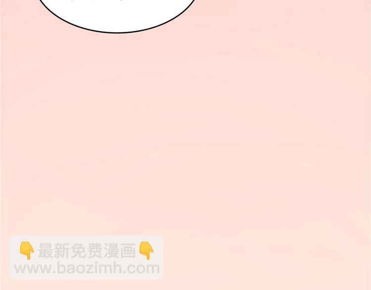 🍚修真聊天群 第44话 很逗的烂好人 第24页