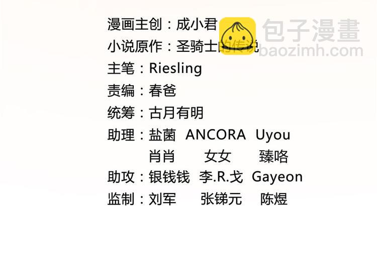 🍚修真聊天群 第44话 很逗的烂好人 第27页