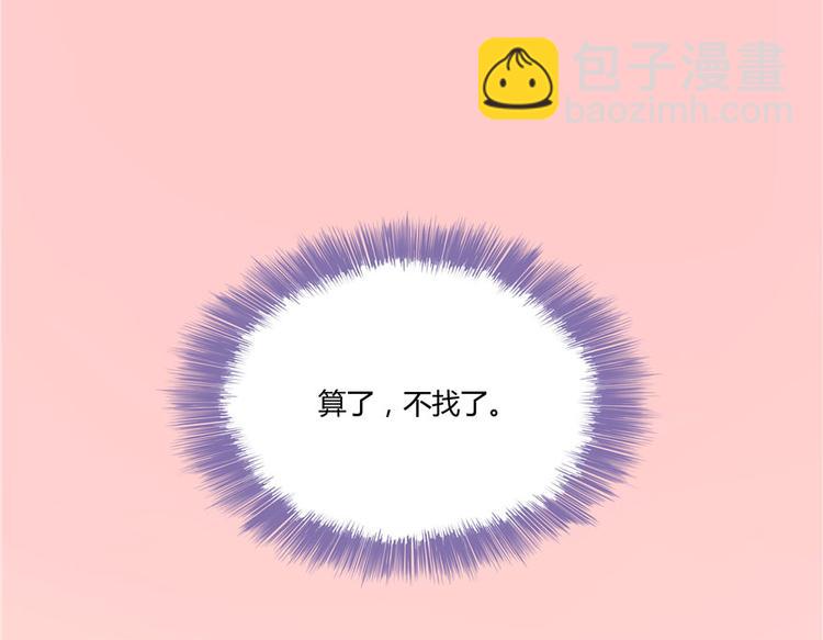 🍚修真聊天群 第44话 很逗的烂好人 第36页