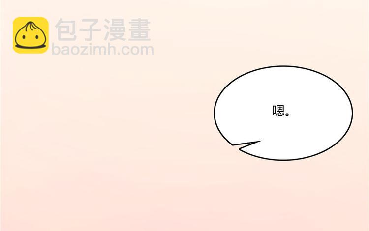 🍚修真聊天群 第44话 很逗的烂好人 第4页