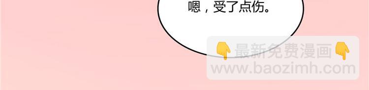 🍚修真聊天群 第44话 很逗的烂好人 第7页