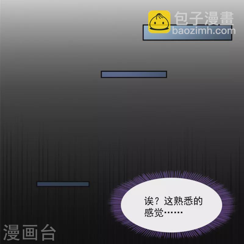 🍚修真聊天群 第425话 弄哭程琳的代价 第23页
