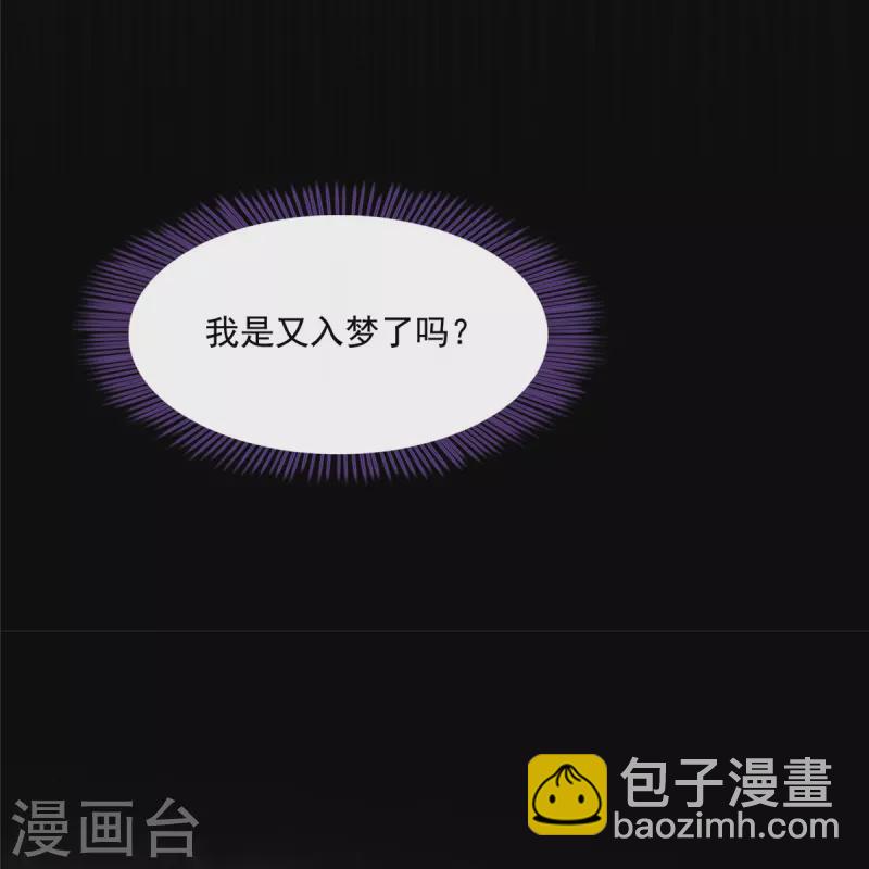 🍚修真聊天群 第425话 弄哭程琳的代价 第24页