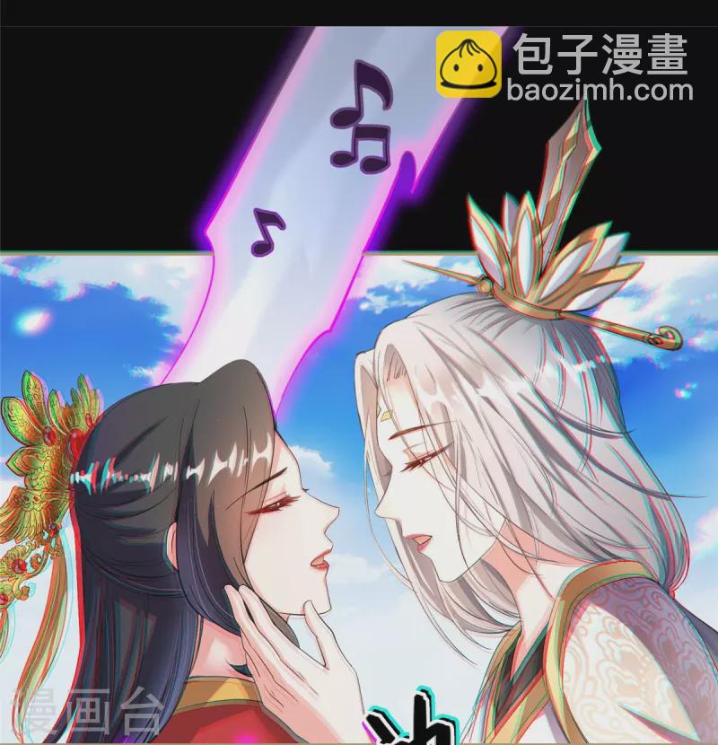 🍚修真聊天群 第425话 弄哭程琳的代价 第31页