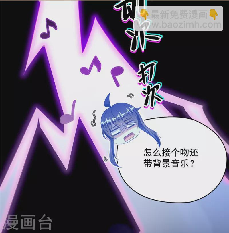 🍚修真聊天群 第425话 弄哭程琳的代价 第32页