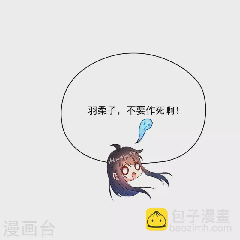 🍚修真聊天群 第427话 豆豆的肉体就交给你了！ 第12页