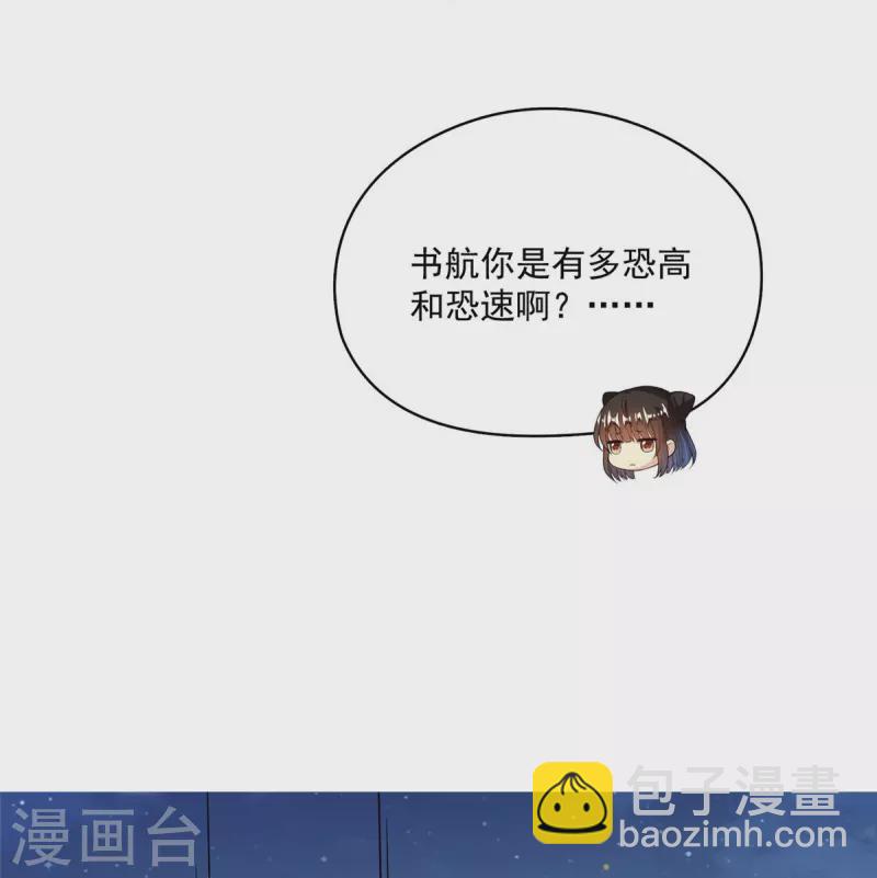 🍚修真聊天群 第427话 豆豆的肉体就交给你了！ 第8页