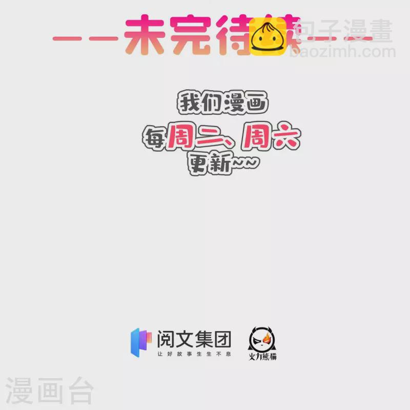 🍚修真聊天群 第429话 我是你最讨厌的人吗？ 第37页