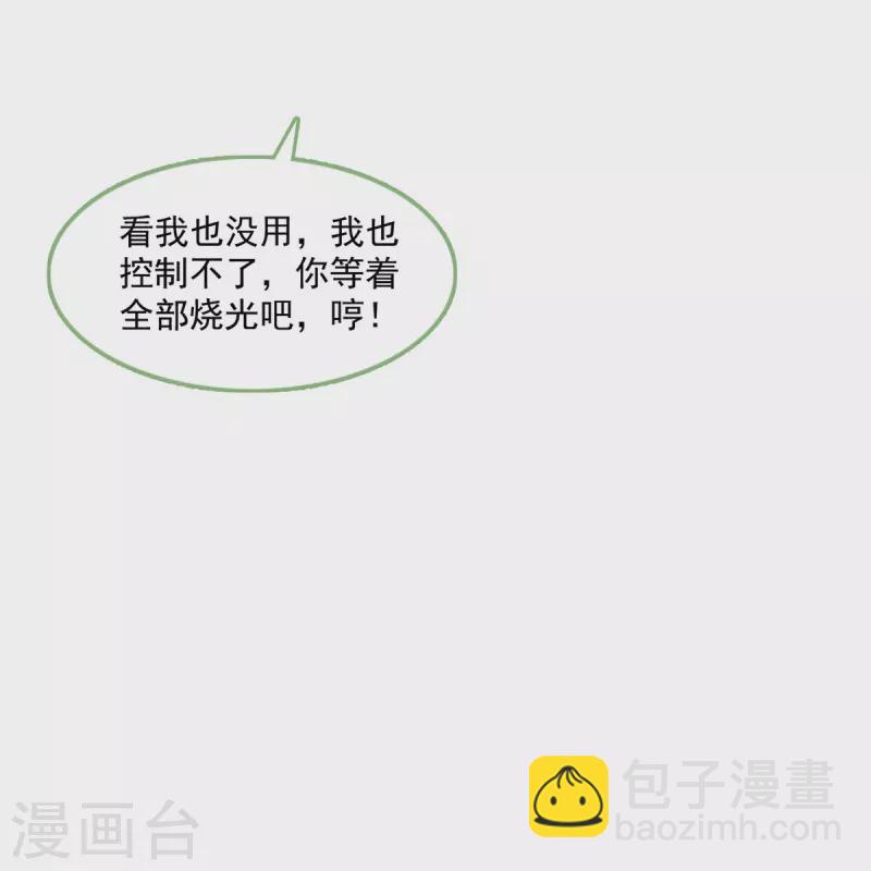 🍚修真聊天群 第431话 道具泽主，最具潜力的八修！ 第18页