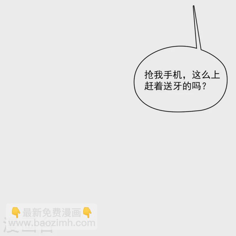 🍚修真聊天群 第431话 道具泽主，最具潜力的八修！ 第39页