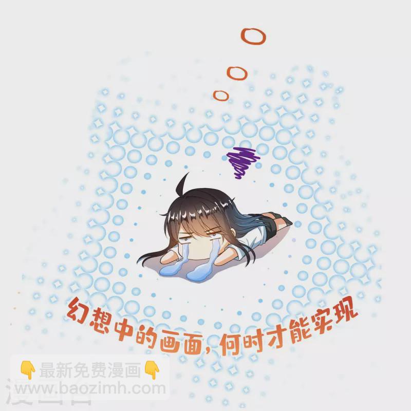 🍚修真聊天群 第431话 道具泽主，最具潜力的八修！ 第46页