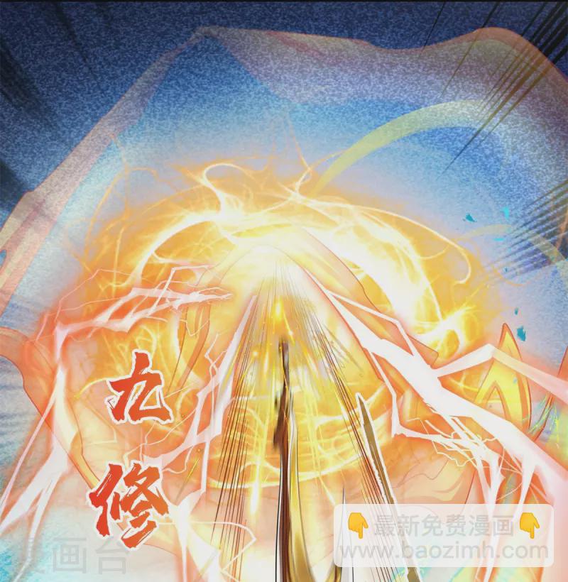🍚修真聊天群 第431话 道具泽主，最具潜力的八修！ 第7页