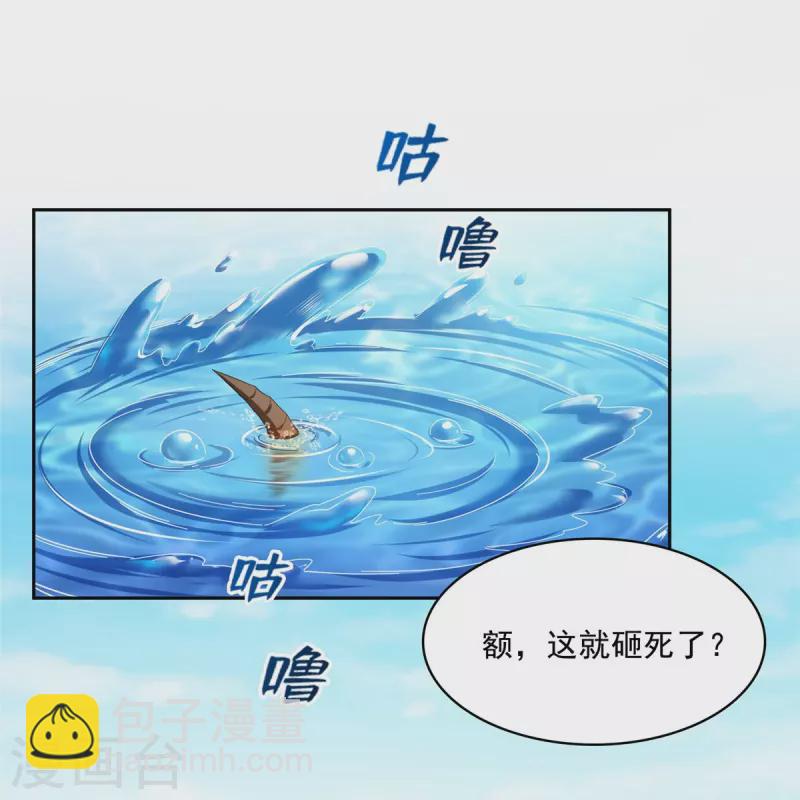 🍚修真聊天群 第433话 怀孕凝视 第10页
