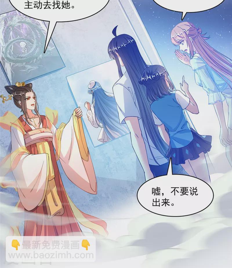 🍚修真聊天群 第433话 怀孕凝视 第22页