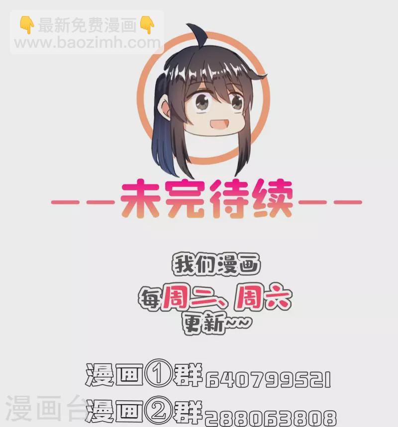 🍚修真聊天群 第433话 怀孕凝视 第37页