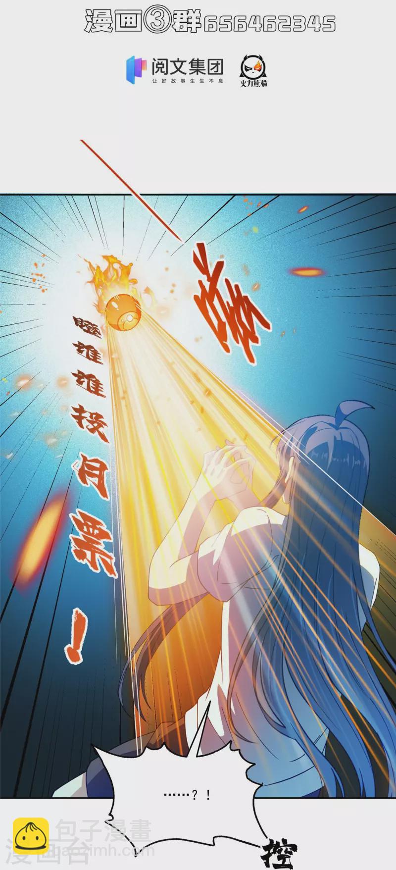 🍚修真聊天群 第433话 怀孕凝视 第38页