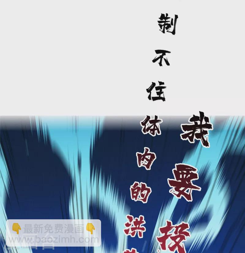 🍚修真聊天群 第433话 怀孕凝视 第39页