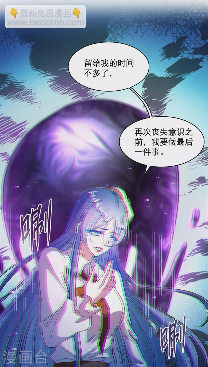 🍚修真聊天群 第435话 亲，来一发吗？ 第10页