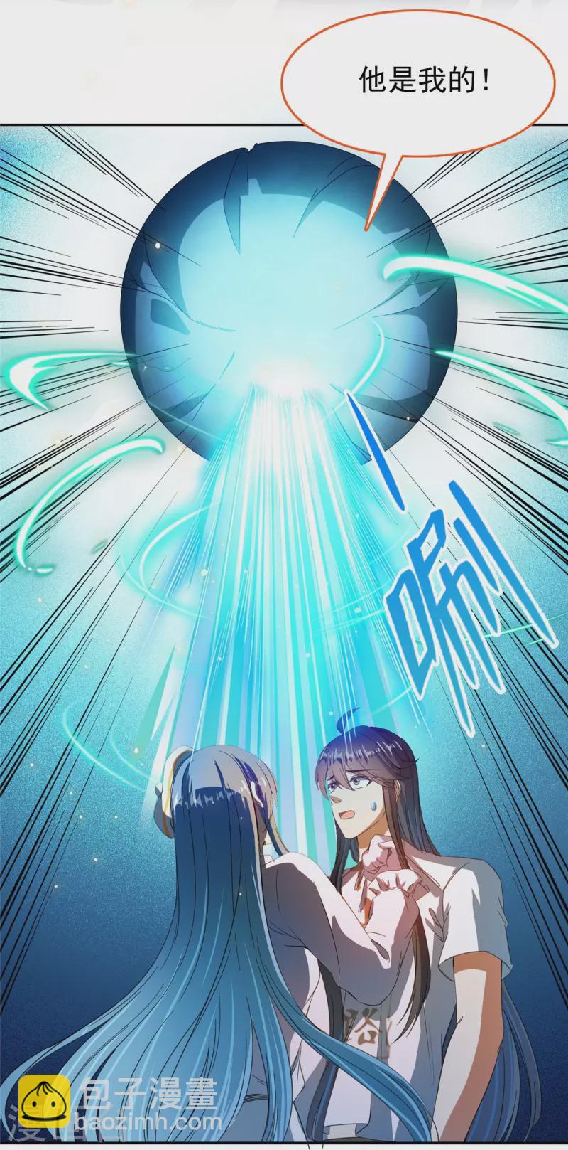🍚修真聊天群 第435话 亲，来一发吗？ 第22页