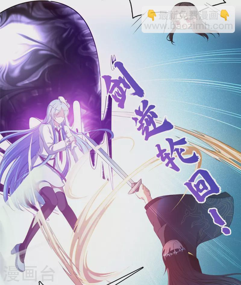 🍚修真聊天群 第435话 亲，来一发吗？ 第24页
