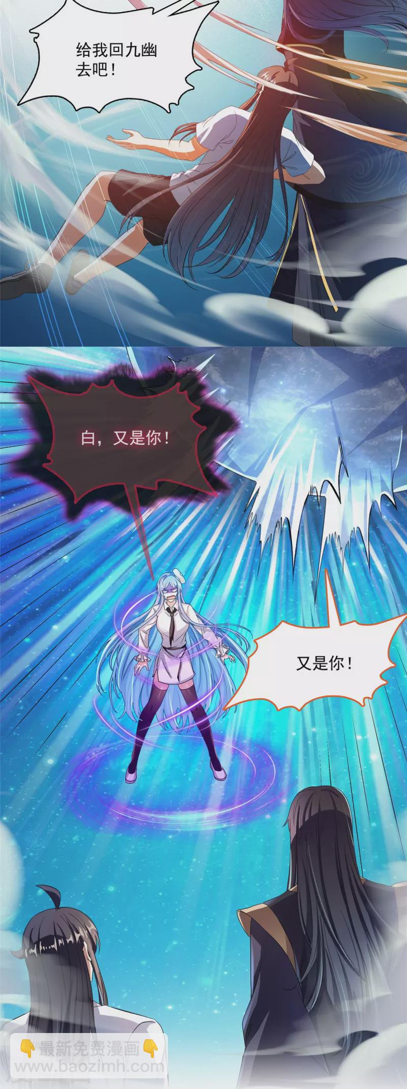🍚修真聊天群 第435话 亲，来一发吗？ 第25页