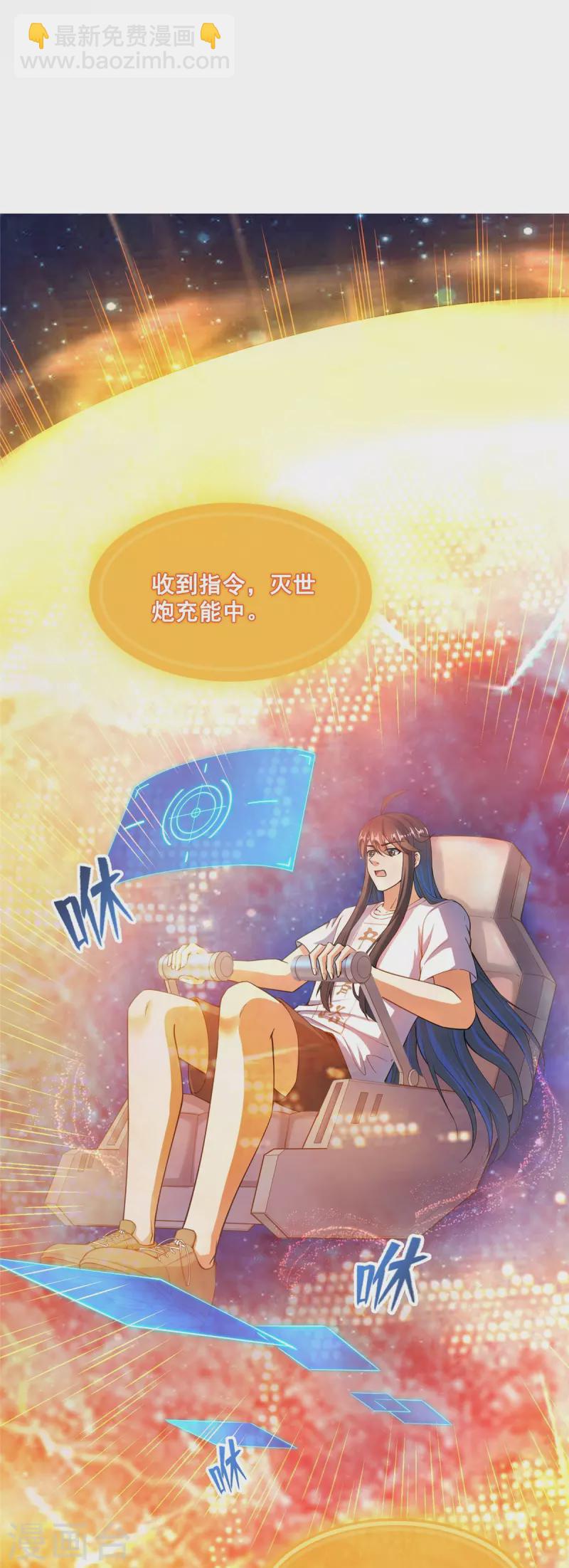 🍚修真聊天群 第435话 亲，来一发吗？ 第34页