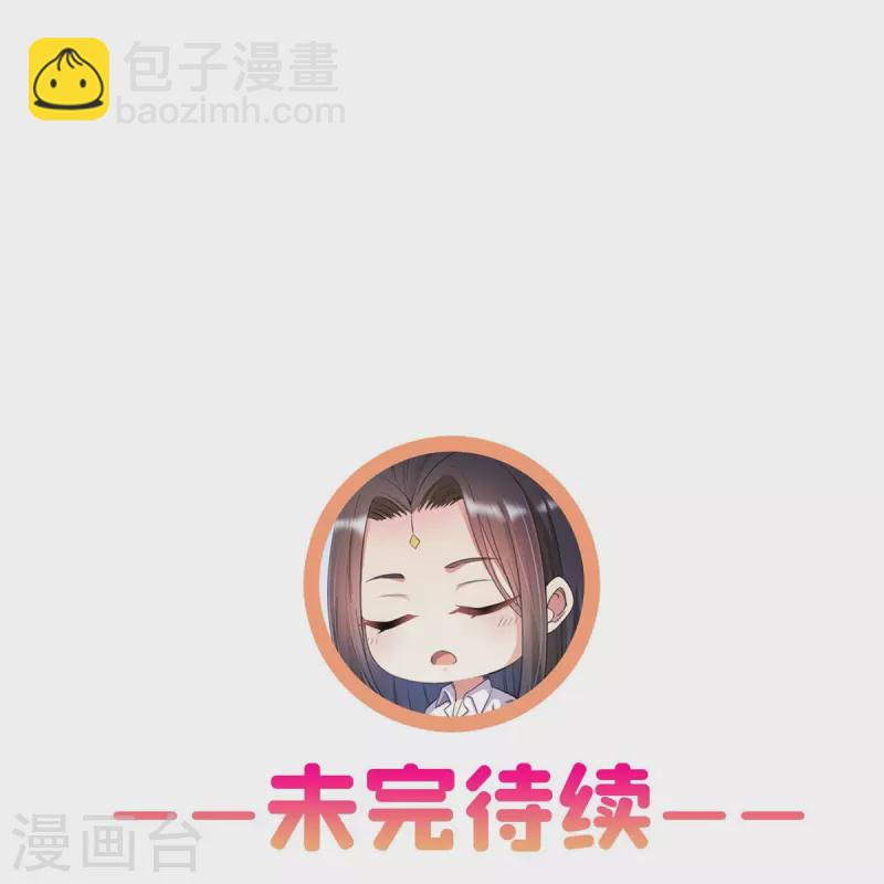 🍚修真聊天群 第435话 亲，来一发吗？ 第37页