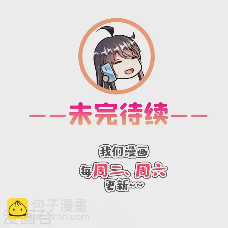 🍚修真聊天群 第437话 灾难的巨龟 第37页