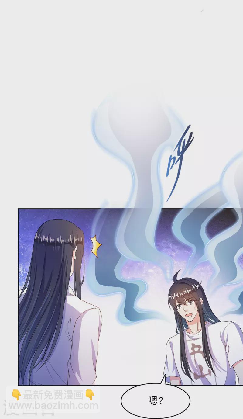 🍚修真聊天群 第437话 灾难的巨龟 第4页