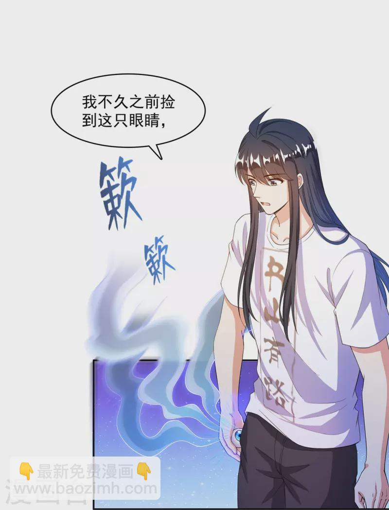 🍚修真聊天群 第437话 灾难的巨龟 第6页