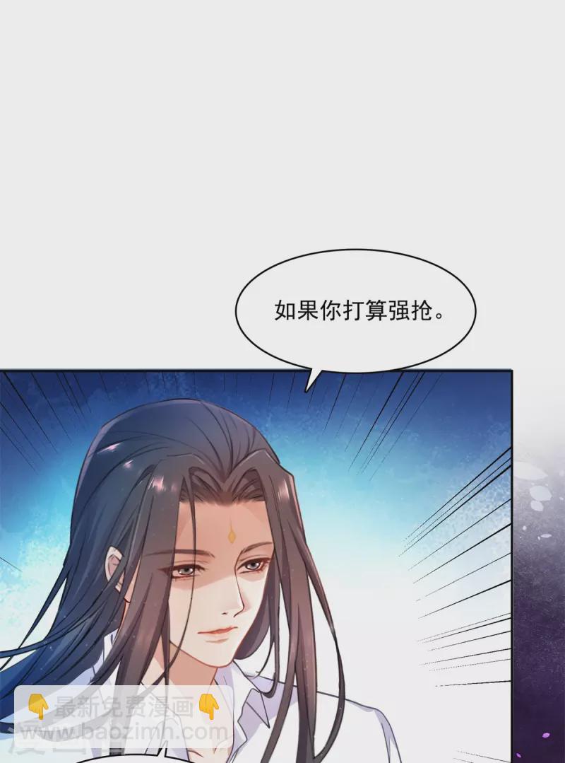 🍚修真聊天群 第439话 云雀子挂掉了？ 第11页