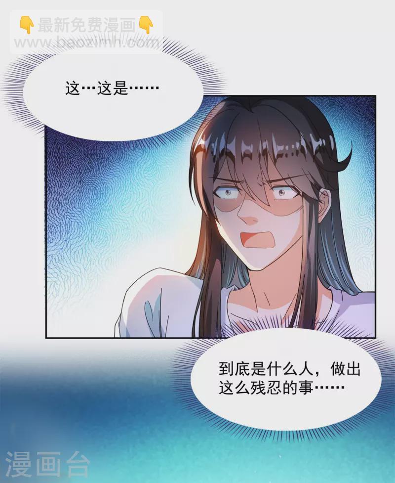 🍚修真聊天群 第439话 云雀子挂掉了？ 第21页