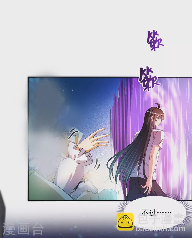 🍚修真聊天群 第439话 云雀子挂掉了？ 第32页