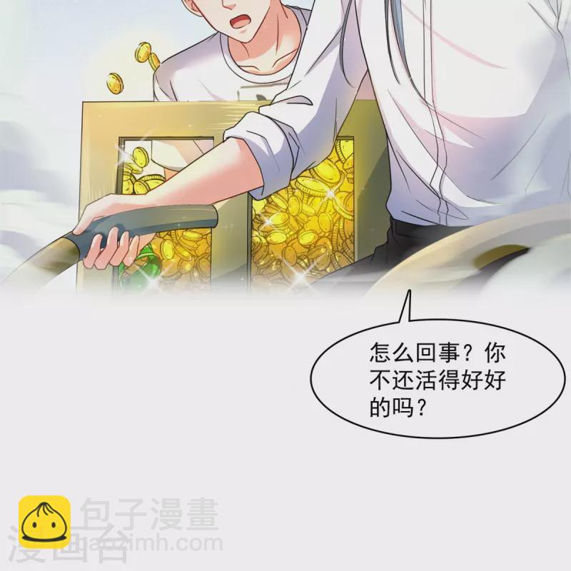 🍚修真聊天群 第439话 云雀子挂掉了？ 第38页