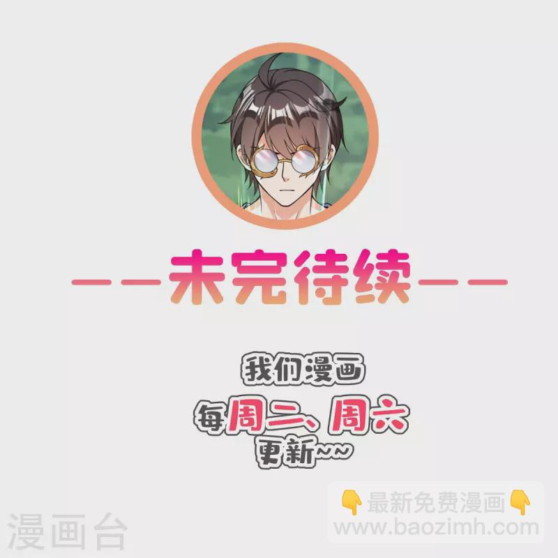 🍚修真聊天群 第439话 云雀子挂掉了？ 第39页