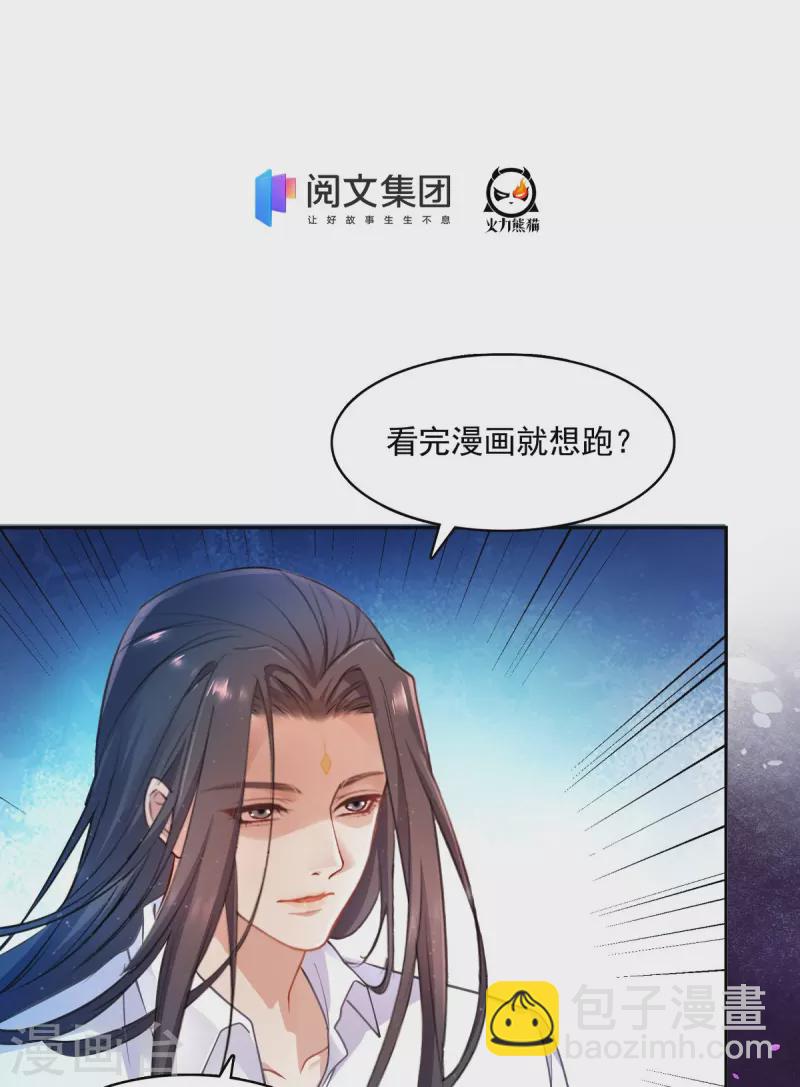 🍚修真聊天群 第439话 云雀子挂掉了？ 第40页