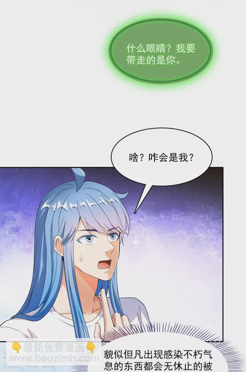 🍚修真聊天群 第439话 云雀子挂掉了？ 第5页