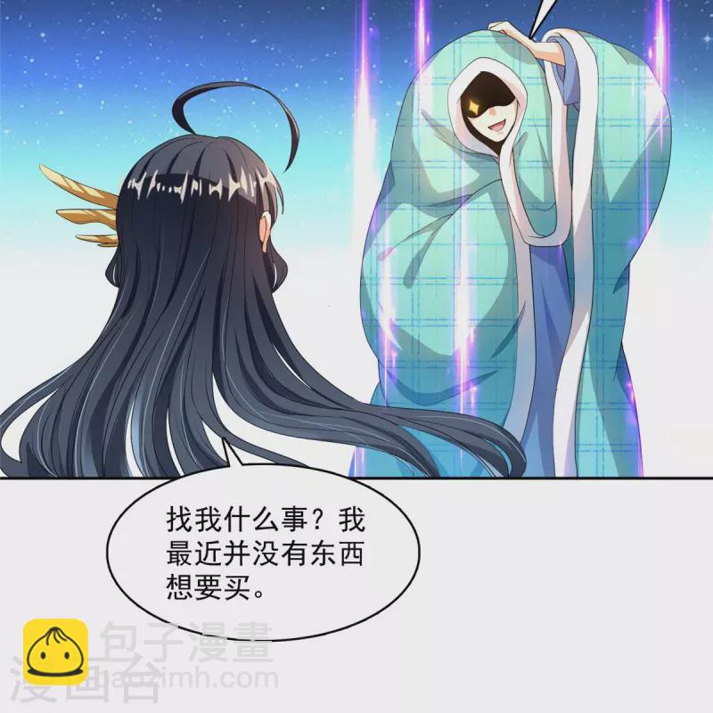 🍚修真聊天群 第443话 我想买一个脑袋！ 第18页