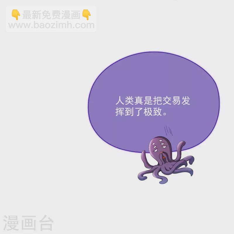 🍚修真聊天群 第443话 我想买一个脑袋！ 第24页
